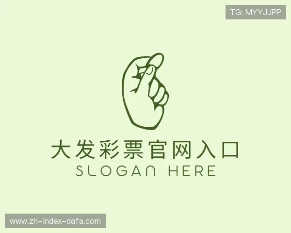 发现大发彩票邀请码